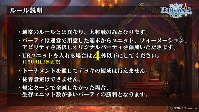 『オルサガ』次回イベントやクリスマス、年末の展開もお披露目！ 気になる新章の情報もポロリ【生放送まとめ】