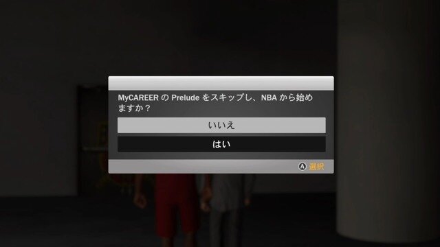 全てのバスケットマンだった少年たちへ捧ぐ―年末年始は『NBA 2K19』で青春を取り戻そう！