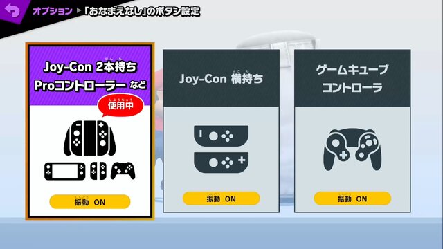 Nintendo Switch・大乱闘スマッシュブラザーズ・JoyCon