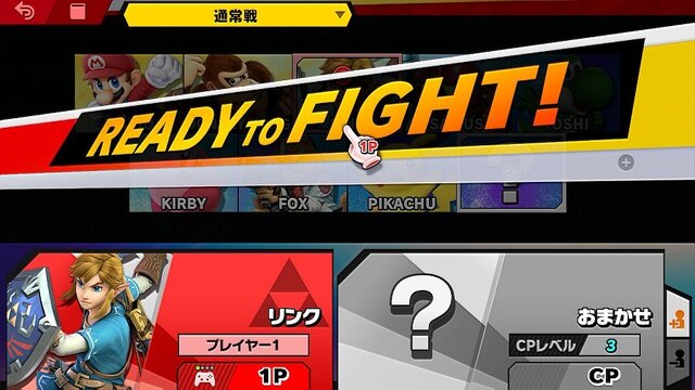 「『スマブラSP』もう全キャラ開放した？」─読者のファイター開放率を調査、74体への道のりは険しいのか!?【アンケート】