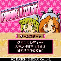 EZweb　「DAIICHI777」 に 『CR PINK LADY』 