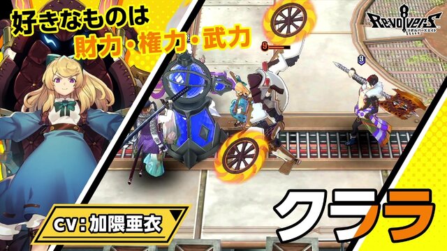 『リボルバーズエイト』配信直前！改めてプレイしてぶっ飛んだ魅力を確かめてみる