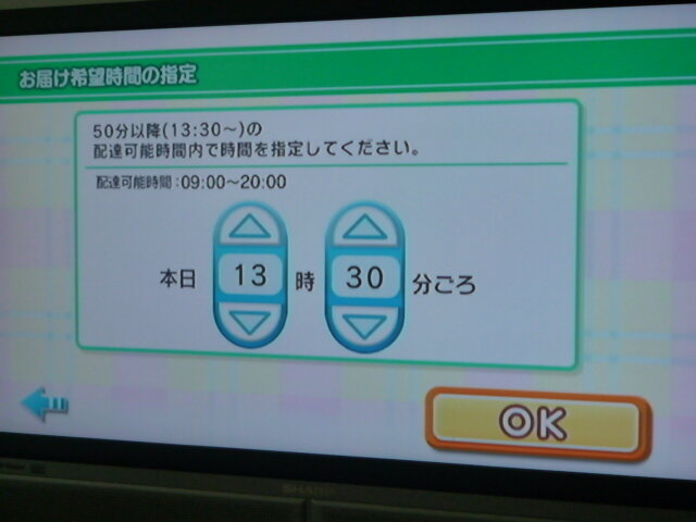 Wiiで出前注文する事が出来る『出前チャンネル』配信開始！早速注文してみました