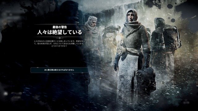 【吉田輝和の絵日記】極寒社会サバイバルシミュ『Frostpunk』無能指導者が導く先は？