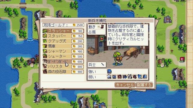 【吉田輝和の絵日記】日本風SRPG『Wargroove』クリエイト・対戦・詰将棋…多彩なゲームモードに時間忘れる