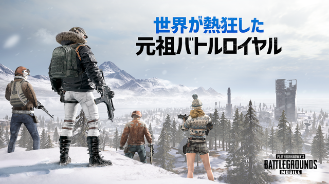 『PUBG MOBILE』×『バイオハザード RE:2』コラボイベント配信開始！