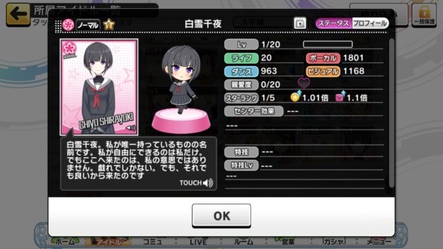 『デレステ』2人の新アイドル「黒埼ちとせ」＆「白雪千夜」登場！ ユニット「VelvetRose」としてイベントコミュでも活躍