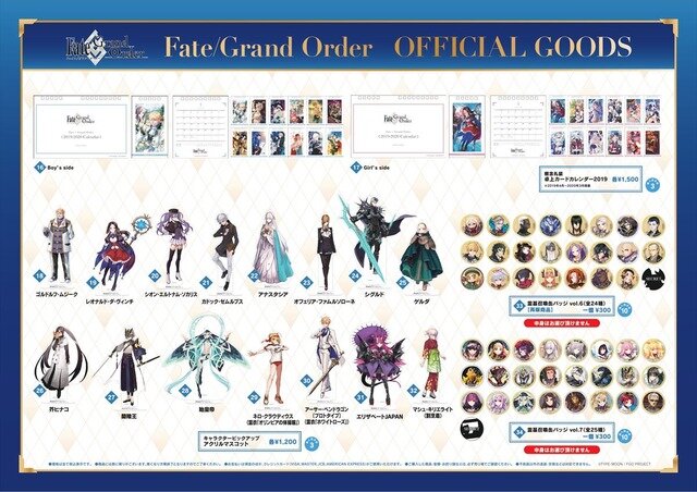 『Fate/Grand Order』Fate/Grand Orderブース物販C）TYPE-MOON / FGO PROJECT