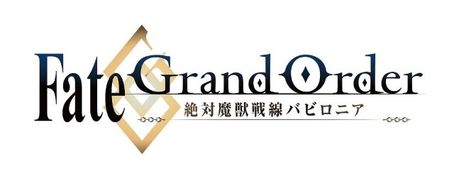 『FGO』メインクエストクリア報酬増加が発表―リアルイベントやアニメ・劇場版公開時期など関連最新情報も盛り沢山！【生放送まとめ】