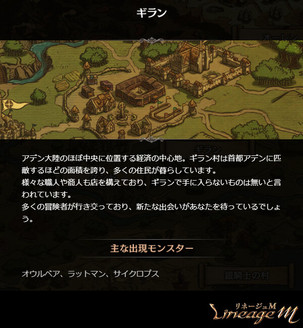 『リネージュM』冒険の舞台となる「World of ADEN」を初公開！“白鳥の騎士”イシルロテの「声優予想キャンペーン」は28日からスタート