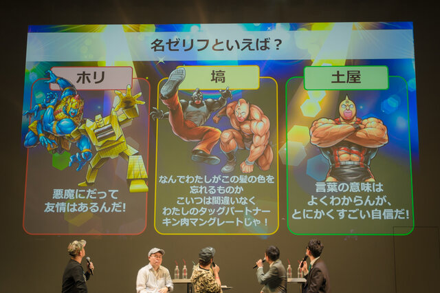 『キン肉マン マッスルショット』リアルイベント開催！原作者・ゆでたまごが明かす友情パワー「辛い時に相棒がいて良かった」