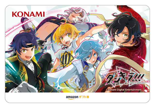 『ダンキラ!!!』事前登録開始─オリジナルAmazonギフト券が当たるプレゼントキャンペーン開催中！