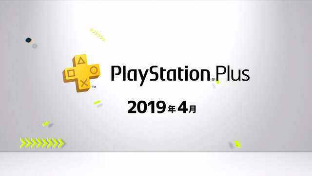 PS Plusの2019年4月提供コンテンツが配信開始―フリプ『フィンチ家の奇妙な屋敷でおきたこと』や『The Surge』100円販売など！