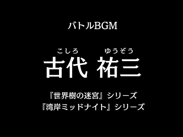 『アルカ・ラスト 終わる世界と歌姫の果実』制作発表会レポート─“Kleissis（クレイ・シス）”が主題歌などで全面的に関わる！