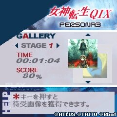 EZweb向け『女神転生QIX PERSONA3』