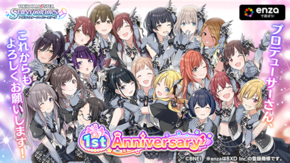 シャニマス 本日4 24でサービス開始1周年 記念くじ や 期間限定キャラ復刻ガシャ など豪華イベント盛り沢山 インサイド