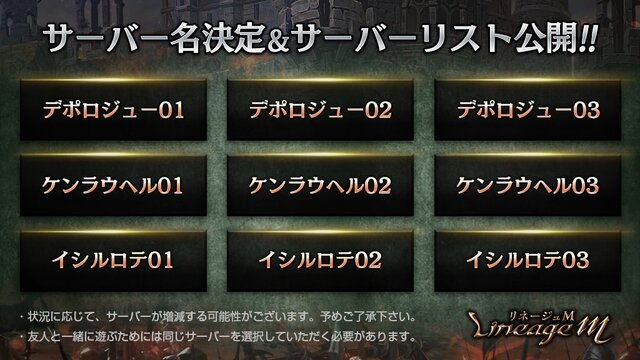 『リネージュM』事前登録者数100万人達成！サービス開始時に「ドラゴンのサファイア 30個」などのプレゼントが確定