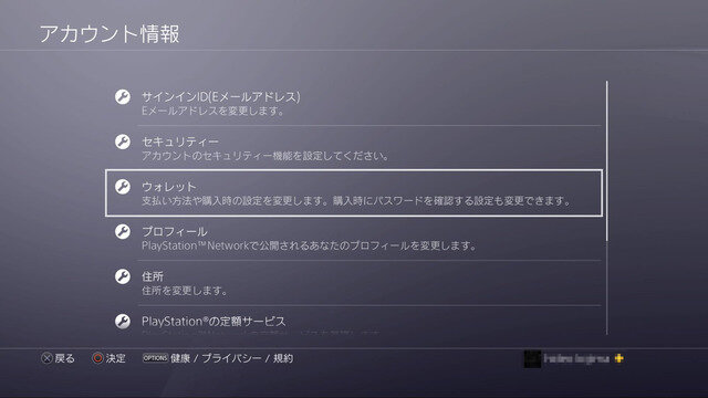 PS Storeでも「PayPal」銀行支払いが使える！『Apex Legends』の「オクタン」を購入しながら手順を解説―期間限定クーポン&キャンペーンも！