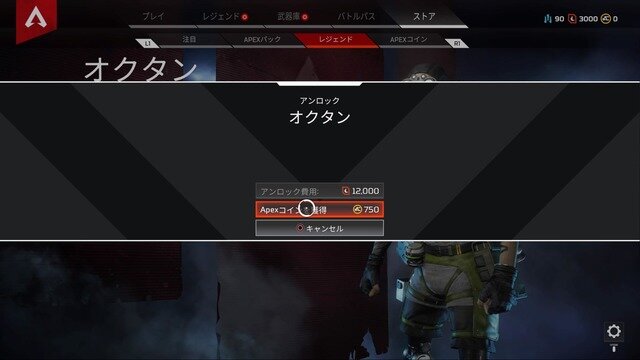 PS Storeでも「PayPal」銀行支払いが使える！『Apex Legends』の「オクタン」を購入しながら手順を解説―期間限定クーポン&キャンペーンも！