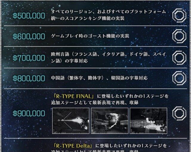 最新・最高のSTGを目指す『R-TYPE FINAL 2』第2弾トレイラー公開―Kickstarterで支援受付開始