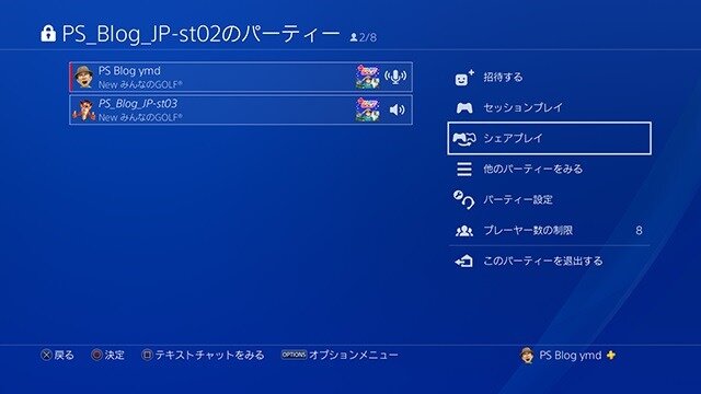 PS4のパーティー機能が参加人数や接続性、音質面で強化を予定―プレビュープログラム参加者の募集を開始