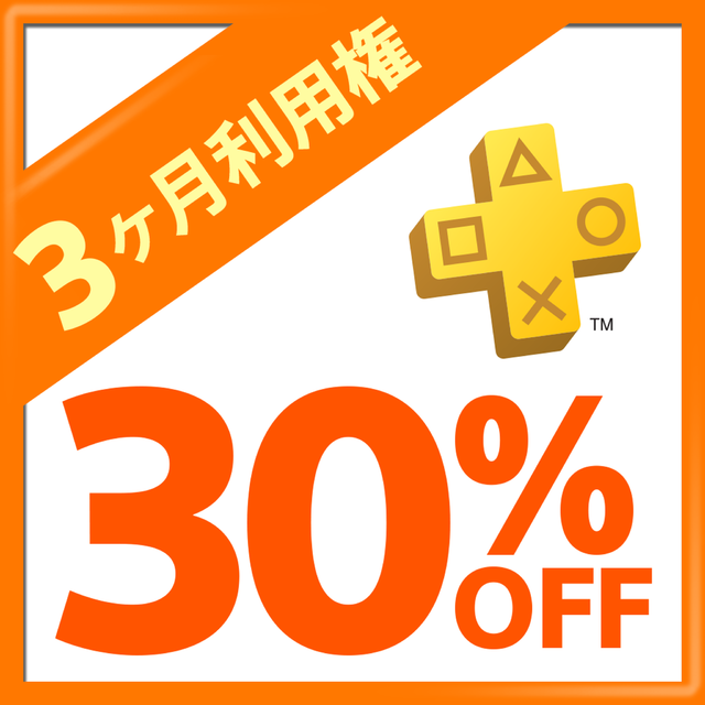 PS Store大型セール「Days of Play」開催中！名作タイトルが最大90％OFF