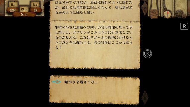 オークに変装して敵の目を欺いたら、囚人に襲われて返り討ちに！ スイッチ版『火吹山の魔法使い』で味わった判断と結末の連続─人はそれを“冒険”と呼ぶ【プレイレポ】