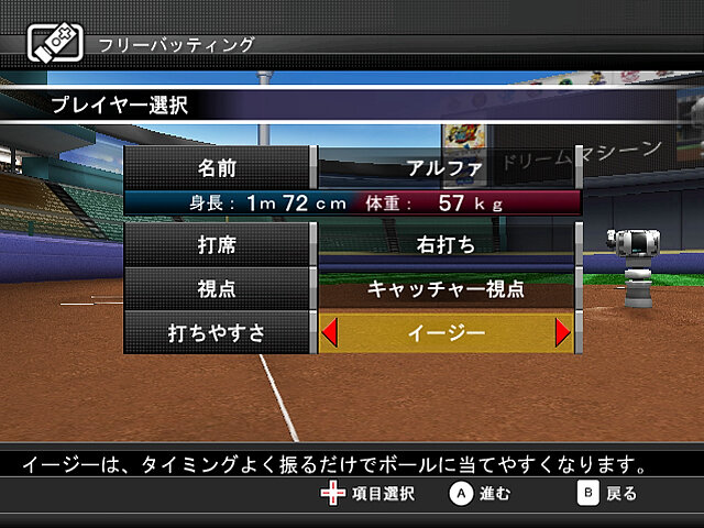 (社)日本野球機構承認 バッティングレボリューション