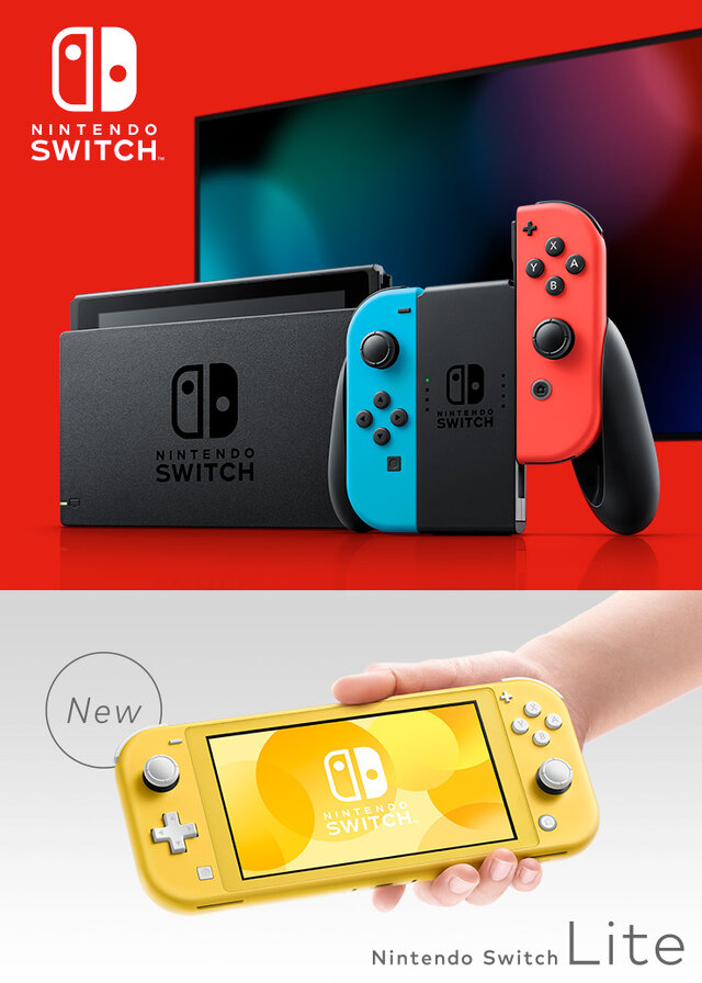 「ニンテンドースイッチ ライト」あなたは買う？ 買わない？─携帯専用に進化した新型への購入希望をチェック【アンケート】