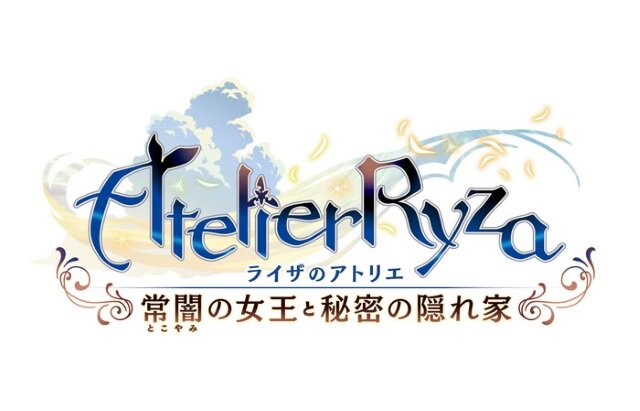 『ライザのアトリエ』主題歌入りのアバンタイトルムービー公開！歌唱は神田沙也加さんに決定