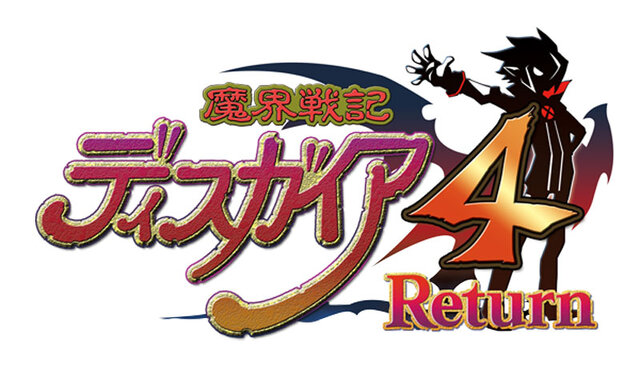 『魔界戦記ディスガイア4 Return』PS4/スイッチ版が10月31日発売決定！“地獄”から始まる世直しストーリー再び開幕