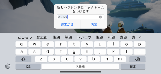 【吉田輝和の絵日記】『風ノ旅ビト』開発元の最新作『Sky 星を紡ぐ子どもたち』のフワフワ感が気持ち良い…