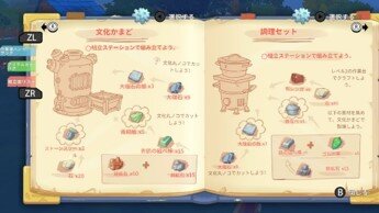 スイッチ『きみのまち  ポルティア』日本語パッケージ版10月24日発売決定！初回予約特典として「オリジナルサウンドトラックCD」をプレゼント