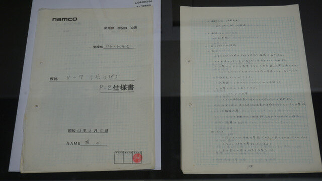 80年代STG企画書からファミコン開発者・上村雅之氏のコメントまで…Ritsumeikan Game Week 特別展を訪ねる