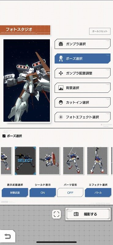 特集 ガンダムブレイカーモバイル 自慢の愛機をフォトスタジオで撮影しよう そんなことより俺のジェガンだ インサイド