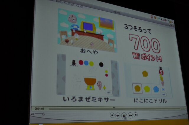 Flashコンテンツをゲーム機で展開する可能性〜Wiiウェア『あいうえ・おーちゃん』の事例