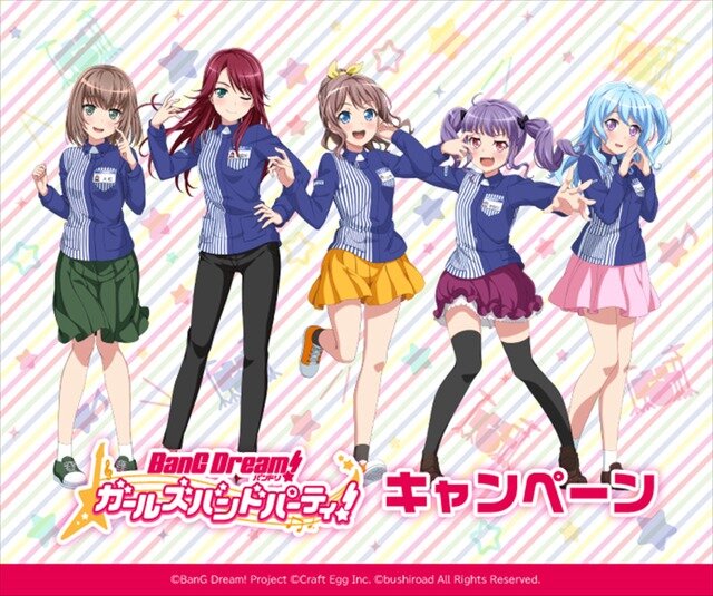 「バンドリ！ ガールズバンドパーティ！キャンペーン」（C）BanG Dream! Project（C）Craft Egg Inc.（C）bushiroad All Rights Reserved.