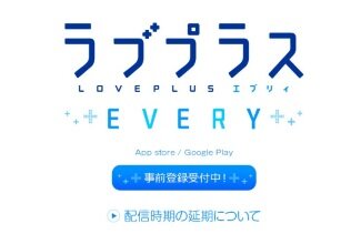 『ラブプラス EVERY』配信時期が11月に決定！新VRデート「ビーチでお昼寝」の実装をかけた事前登録特典も追加