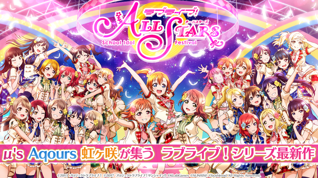 『ラブライブ！スクールアイドルフェスティバル ALL STARS』事前登録スタート！計27人のスクールアイドルが物語を彩る