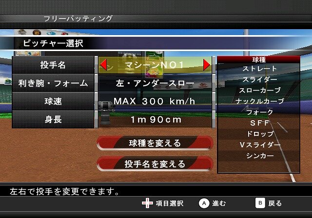 (社)日本野球機構承認 バッティングレボリューション