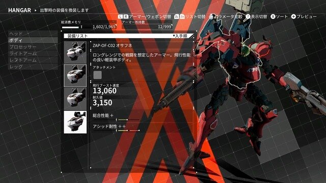 【吉田輝和の絵日記】ハイスピードメカACT『DAEMON X MACHINA』敵の装備を奪って最強の機体を作れ！