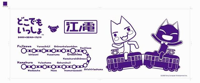 “江ノ電トロ号”が走る！『トロともりもり』と江ノ島電鉄のコラボレーション企画が発表