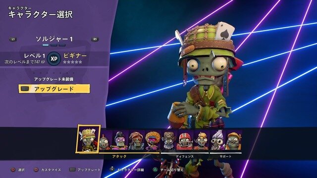 PS4『Plants vs. Zombies ネイバービルの戦い』個性だらけのハチャメチャ対戦！！アーリーアクセスプレイレポート