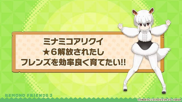 『けものフレンズ3』新フレンズ「タイリクオオカミ」が登場！10月21日公式生放送まとめ