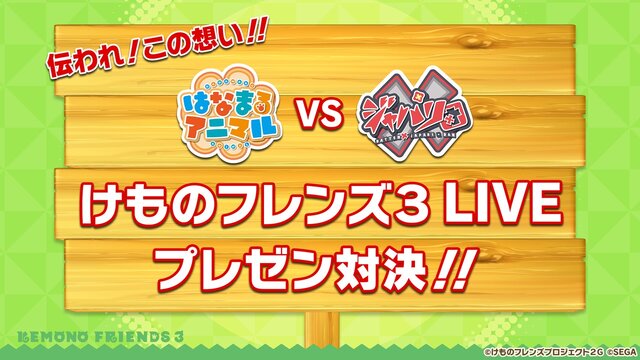 『けものフレンズ3』新フレンズ「タイリクオオカミ」が登場！10月21日公式生放送まとめ