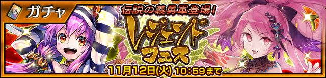 『チェンクロ３』新たな物語「魔神篇」追加─「切り刻む牢獄の魔神 コロパティロン」＆「乱舞する魅惑の魔神 タリビク」が登場！“レジェンドフェス”開催中