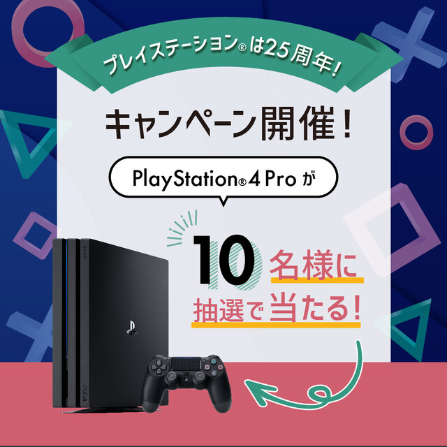 PS4 Proなど