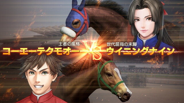 競馬SLG新作『Winning Post 9 2020』発表！プレイヤーの結婚要素はじめ多数の要素が復活・改善