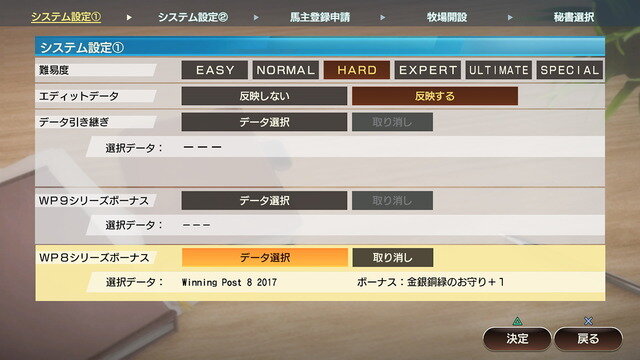 競馬SLG新作『Winning Post 9 2020』発表！プレイヤーの結婚要素はじめ多数の要素が復活・改善