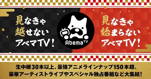 ルパン三世 映画公開記念で カリオストロの城 配信 とある科学の超電磁砲t 特別企画も Abematv 年末年始ラインナップ インサイド